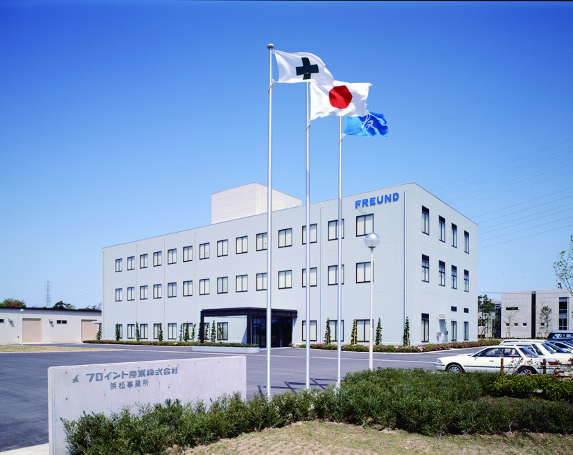 フロイント産業㈱浜松事業所 技術開発研究所